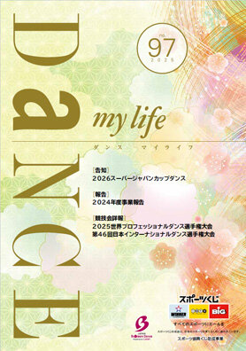 2025年 第97号