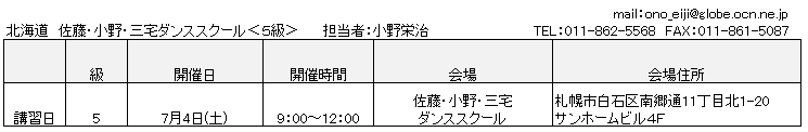 佐藤・小野.png
