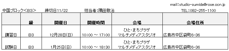 スクリーンショット 2025-11-12 164855.png