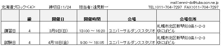 北海道4.18.png