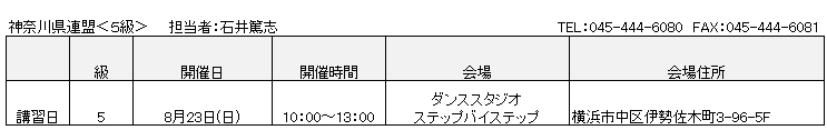 スクリーンショット 2026-08-05 121634.png