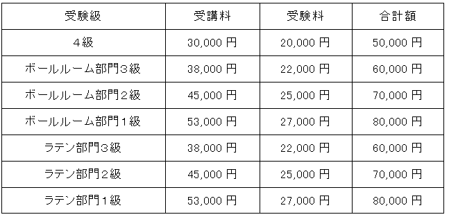 料金表.png